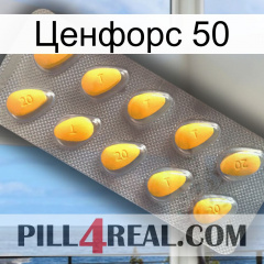 Ценфорс 50 cialis1